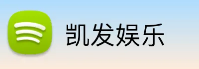 凯发娱乐 Logo